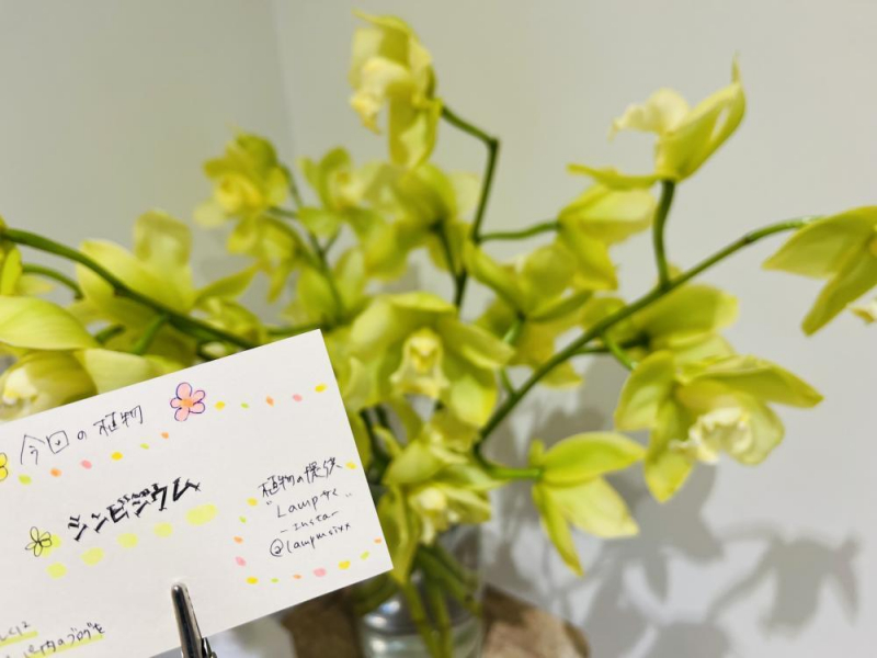  Es.の“Flowerニュース”♪