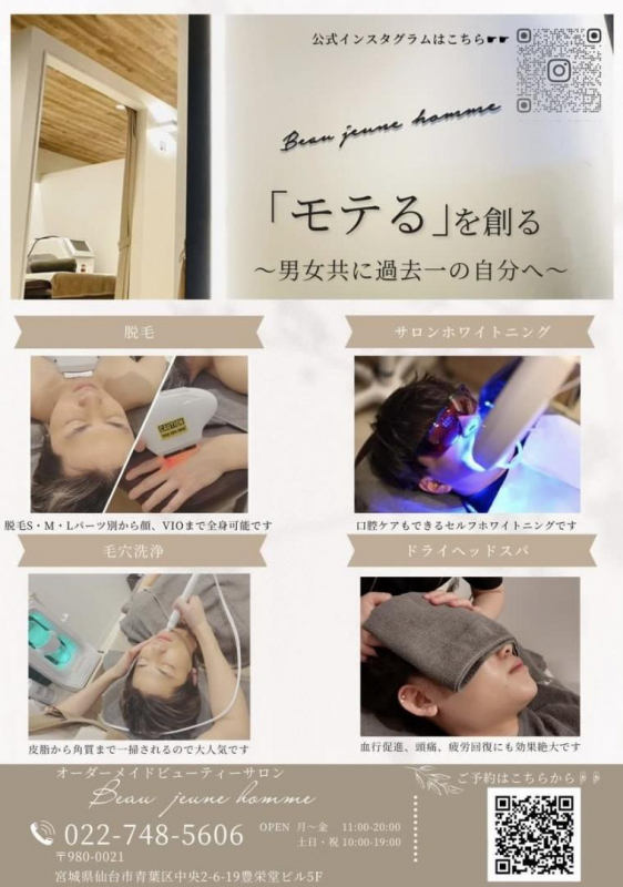 【本日からホワイトニングモデル募集！】