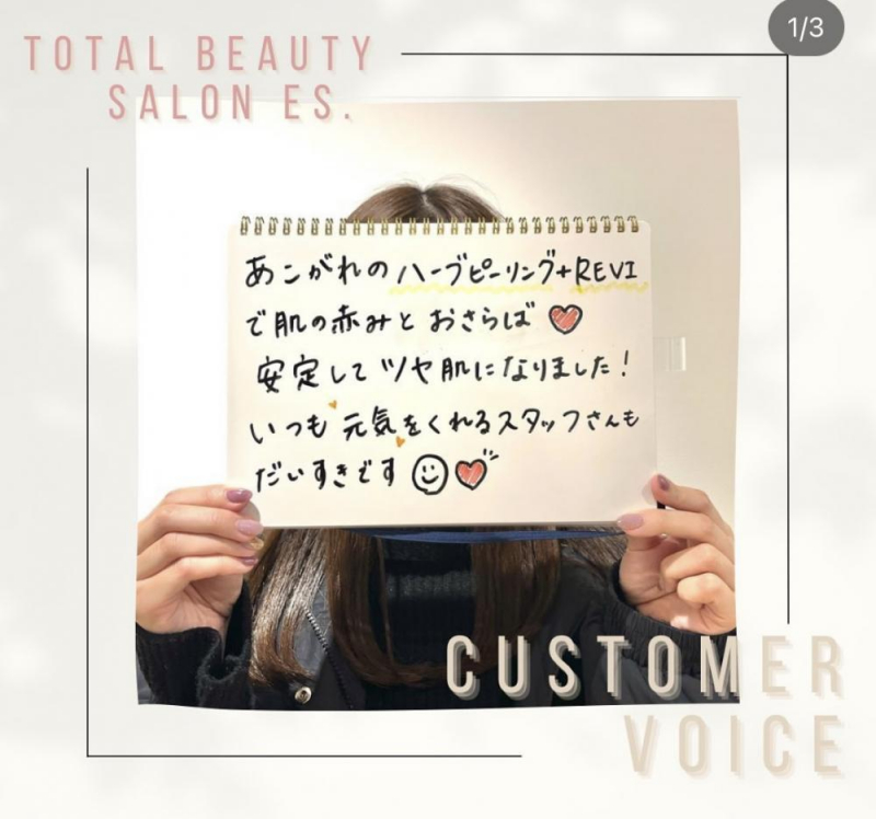 【お客様のお声♪】