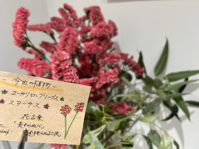 Es.の“Flowerニュース”♪
