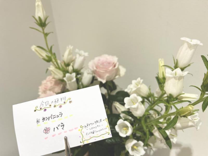 Es.の“Flowerニュース”♪