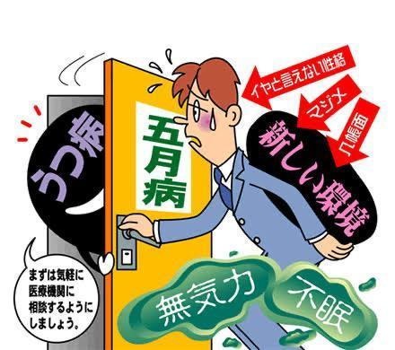 【体調に気をつけて】