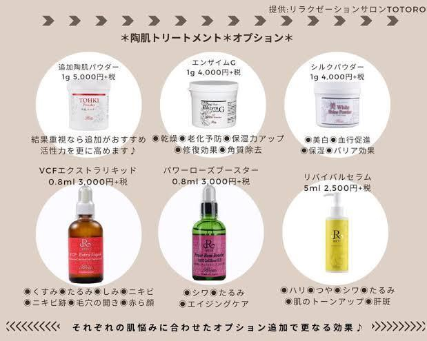 【ハーブピーリング最強オプション前編】