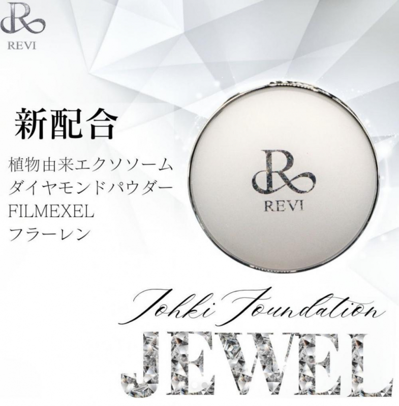 【REVI陶肌ファンデーションから！！】