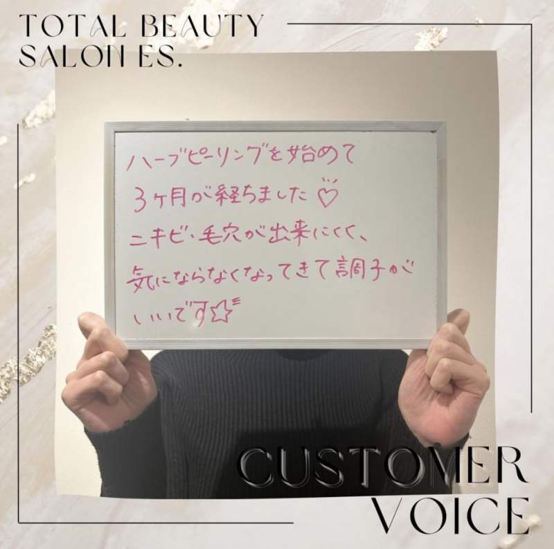 毛穴悩みにも【ハーブピーリング】