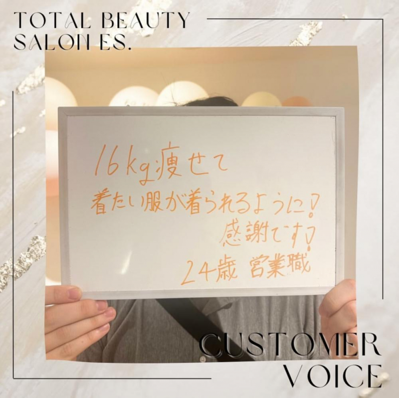 【お客様の声】