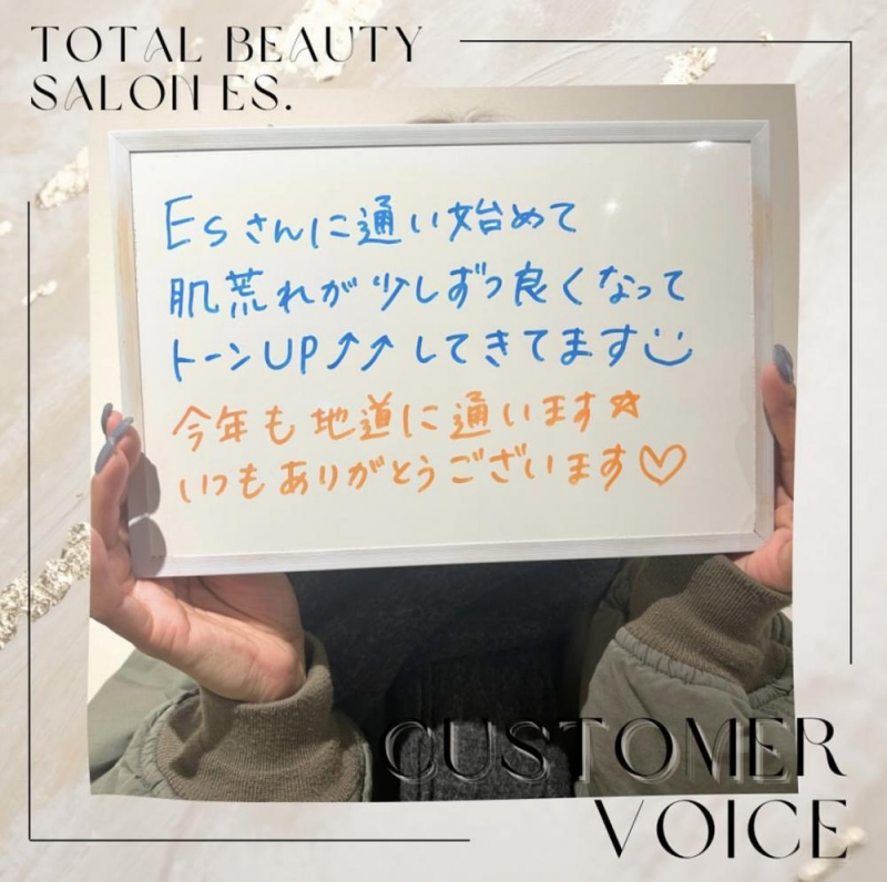 肌のトーンアップ【ハーブピーリング】