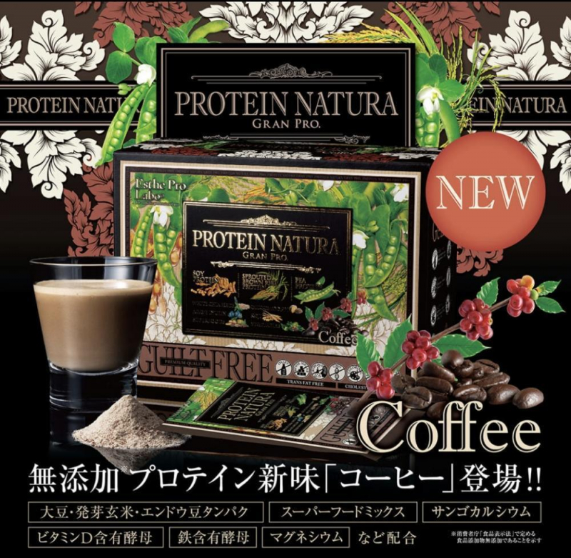 NEW コーヒー味プロテイン