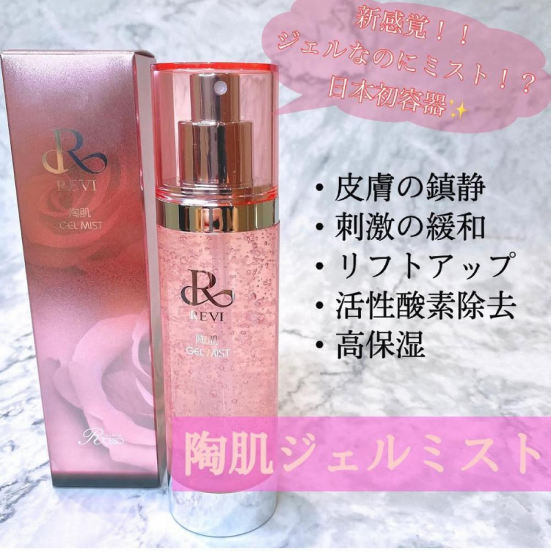 REVI陶肌ジェルミスト