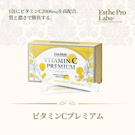 ビタミンC2000mg摂取【ビタミンCプレミアム】